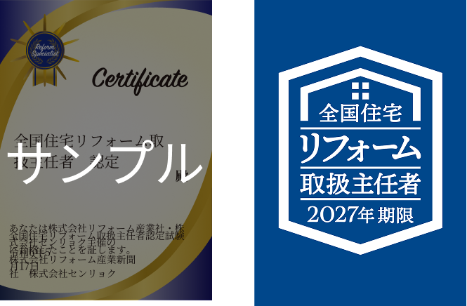 認定証・ロゴマークのサンプル